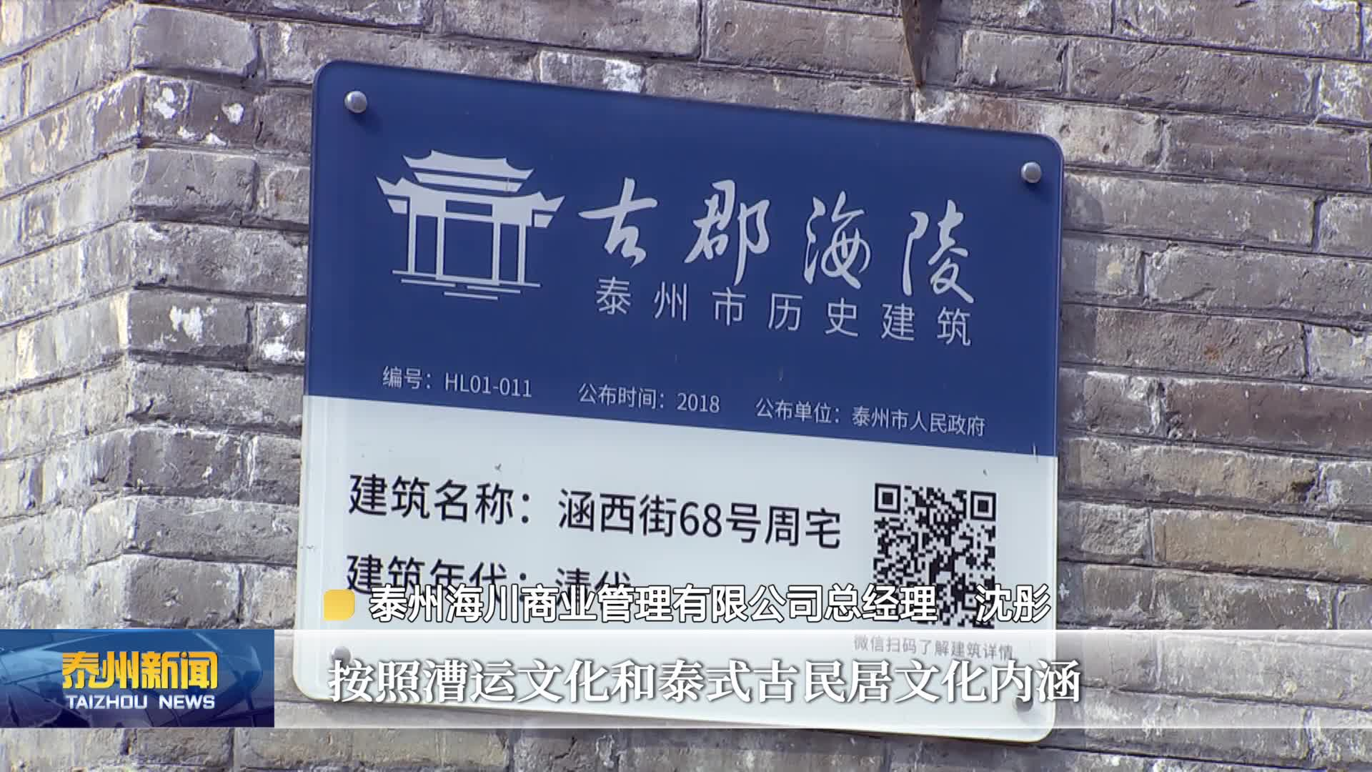 奋进强国路 阔步新征程  海陵：全面提升城市首位度 打造高质量发展“幸福标杆”